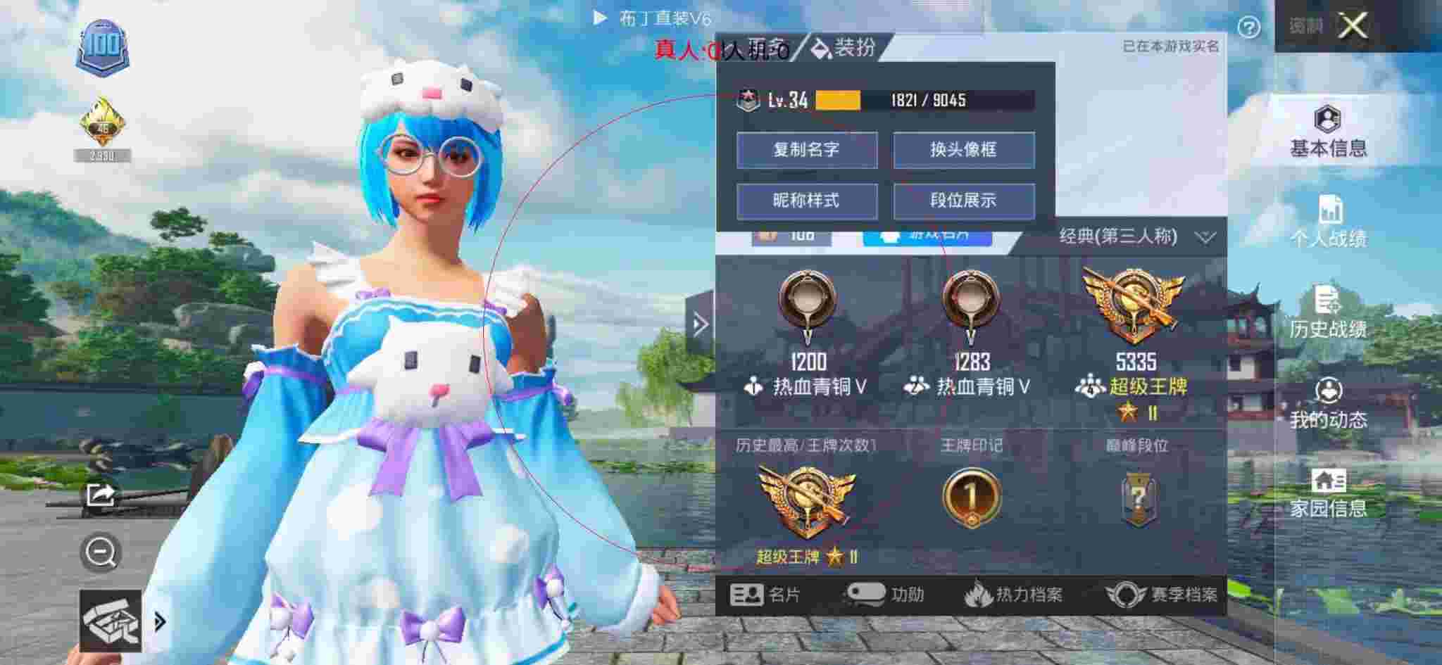 和平精英布丁直装透视 - 王一博也变和平精英辅助盒子精辅助预览图
